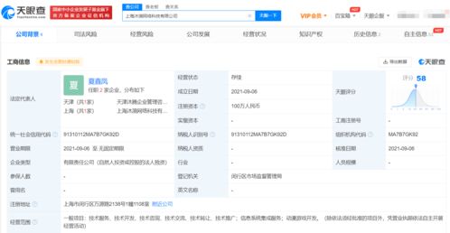 字節(jié)跳動(dòng)再拓版圖 關(guān)聯(lián)公司成立新公司，加碼動(dòng)漫游戲開(kāi)發(fā)與信息系統(tǒng)集成