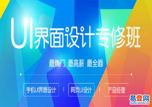 仲愷農(nóng)業(yè)工程學院易登網(wǎng) 計算機培訓的優(yōu)質(zhì)平臺與專業(yè)指南